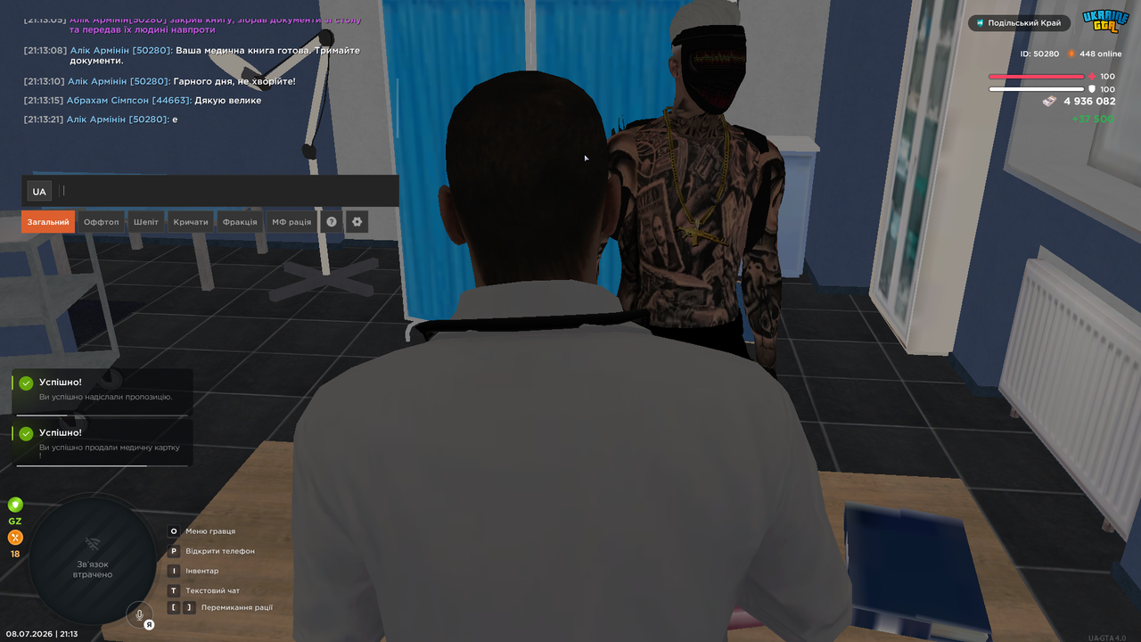 UKRAINE GTA 08 07 2026 21 13 23