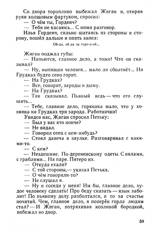 1968-page-0061