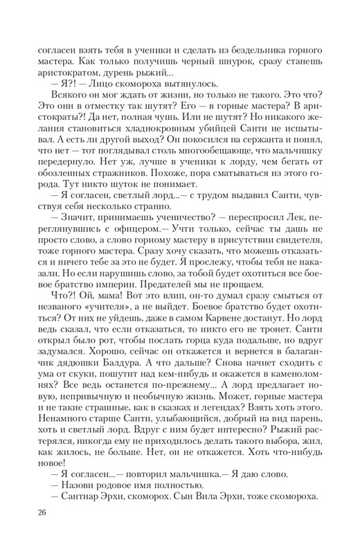 Brem-Impe-page-0026