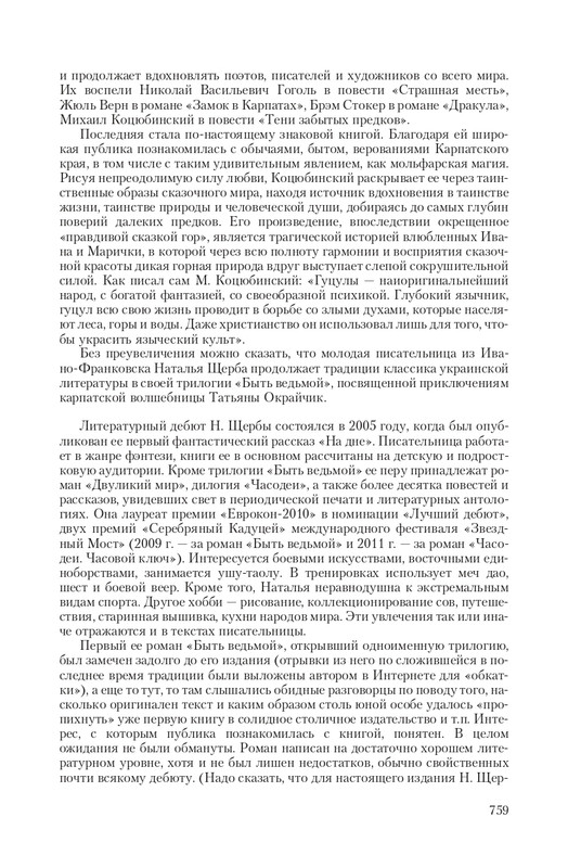 Byt-Vedm-T-page-0080