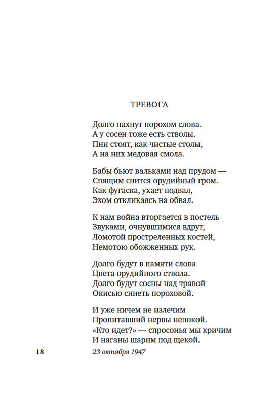 2-page-0014