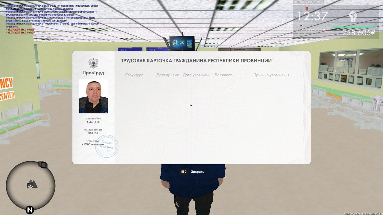 Снимок экрана (140)