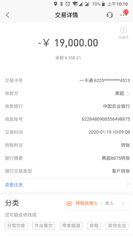 Screenshot_20200119-101020