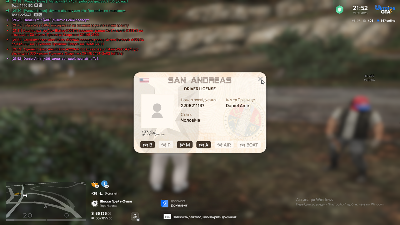 Grand Theft Auto V 2026 05 19 21 52