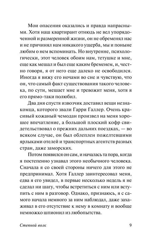 ASE000000000830189-09