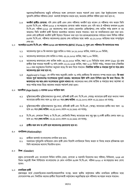 46th-BCS-Circular-2023-PDF-14