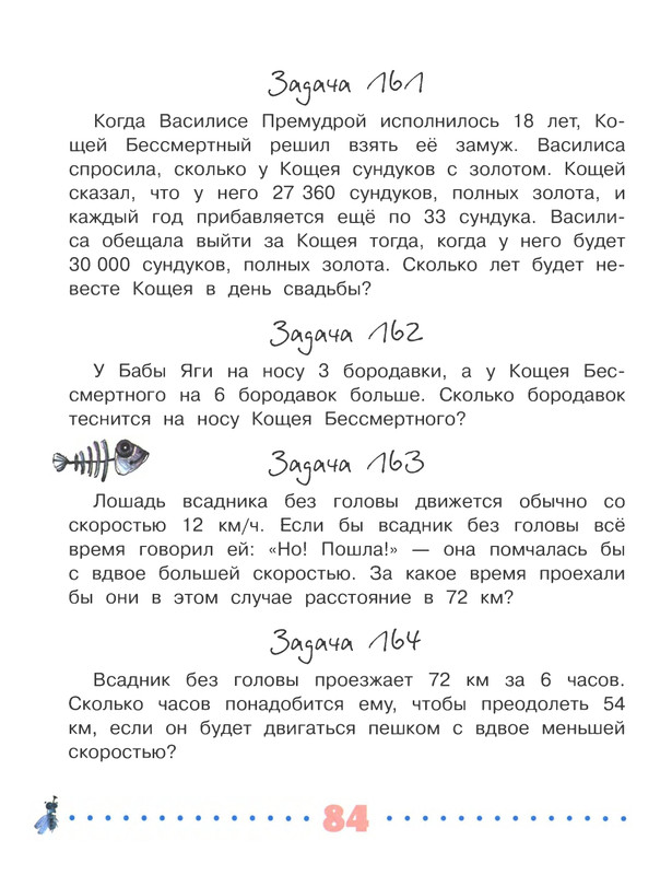 2018-page-0085