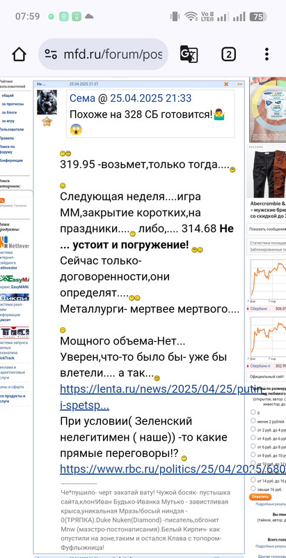 22 ноября 2025 На ветке Сбера))))))))))))))))))))))))))