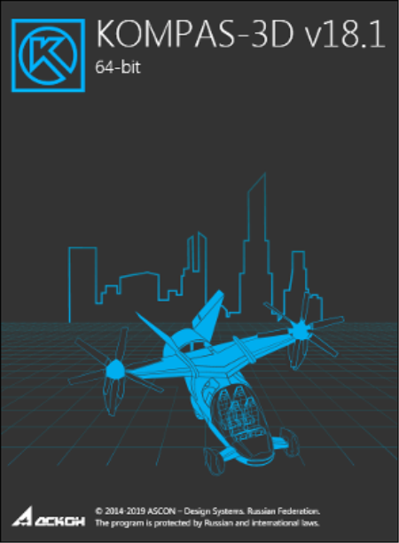 KOMPAS-3D v18.1 (x64) Multilanguage