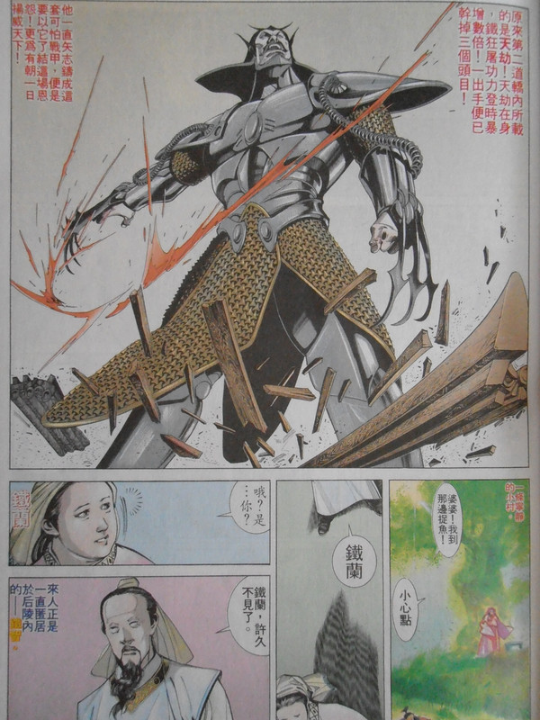 天下画集:再见無名 天下画集:再见無名