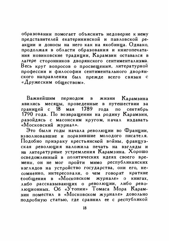1958-page-0020