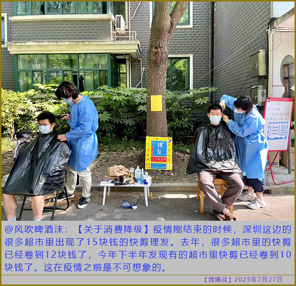 https://i.postimg.cc/yNhnH5Br/20250727-bt-8.jpg