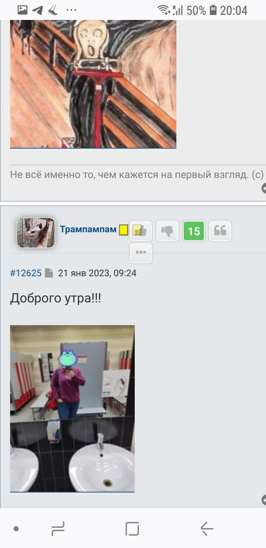 Screenshot_20230714-200425_Firefox