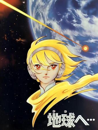 Toward the Terra - Movie - 1980 - (BDRIP. Japones Sub. Español)(Varios) 1