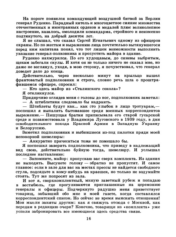 1985-12-page-0018