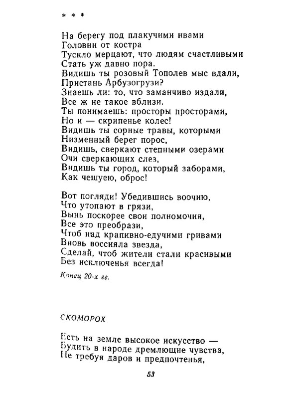 4223914c64e6145a0b3cabfdbcca8453-54