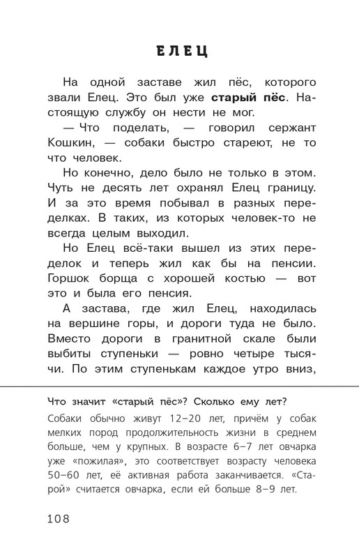 Koval-Jurij-Alyj-page-0109