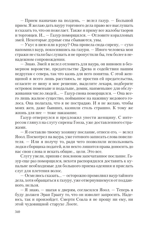Bezu-Vrag-page-0066