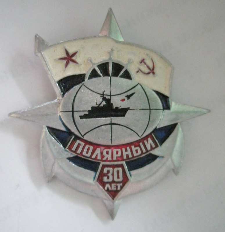 вч 20991 Полярный