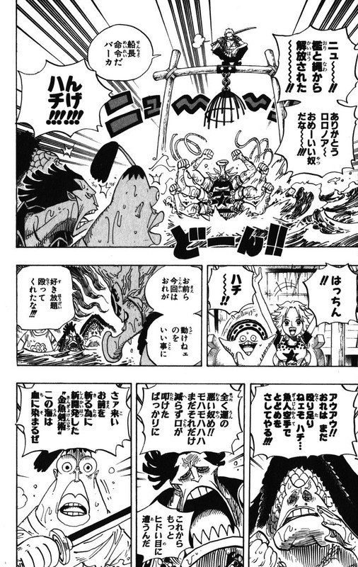 One Piece Chapter 492 505 Hakaraw Com