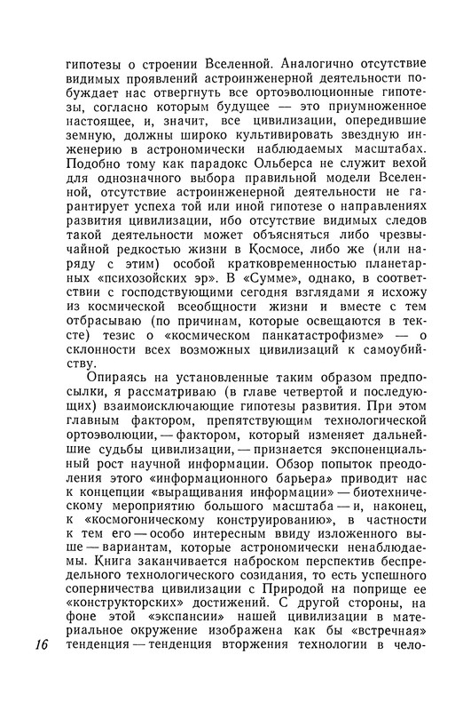 p0017
