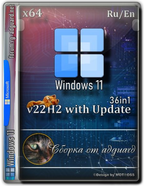 en-ru-windows-11-version-22h2-with-update-22621.jpg