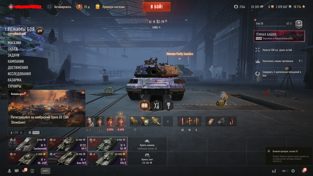 World Of Tanks: 41 Топов | 148 Прем.Танка