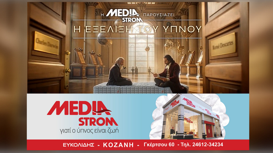 κοζάνη, ειδήσεις, νέα, Πτολεμαΐδα