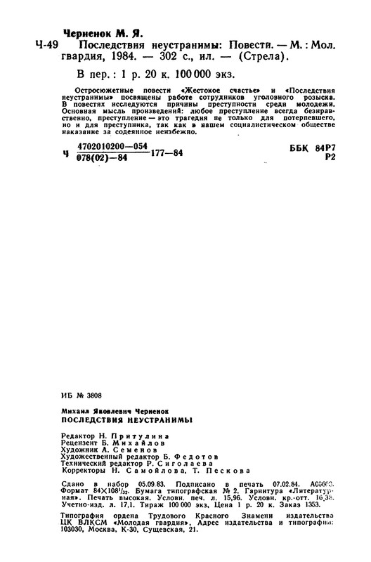 p0305