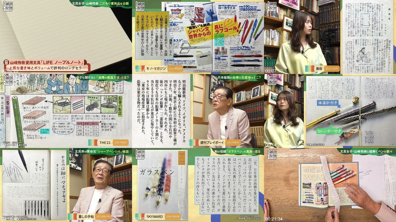Nogizaka46 260620 関口宏の雑誌の記憶 プレビュー画像 | Nogizaka46 260620 Sekiguchi Hiroshi no Zasshi no Kioku Webstream Preview