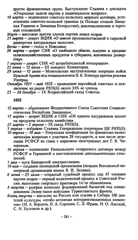p0580