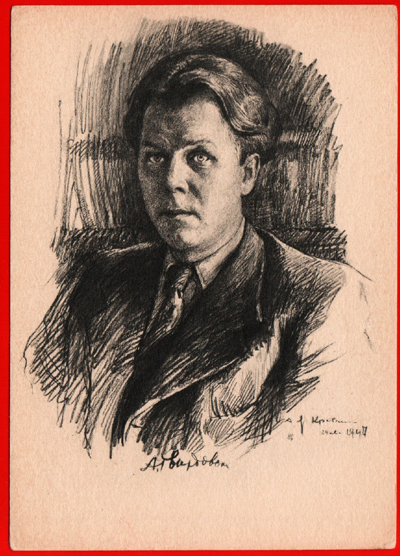 Александр Твардовский