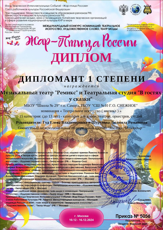 Музыкальный_театр_Ремикс_и_Театральная_студия_В_го_3783_page-0001