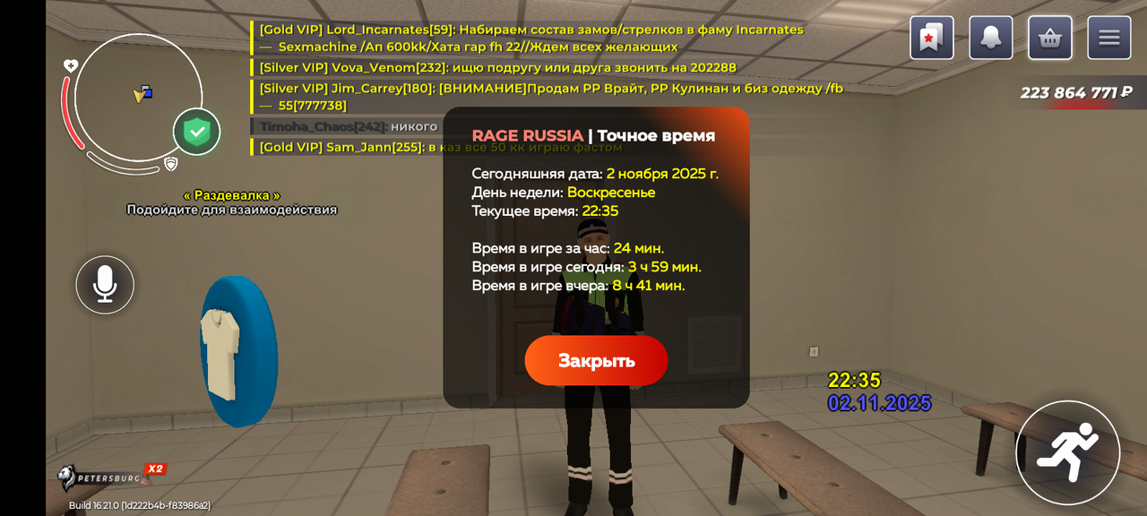 Screenshot 20251102 223511