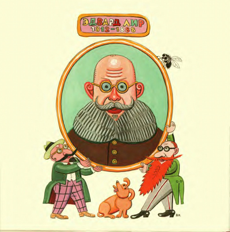 Lir-Edvard-Limeriki-page-0007