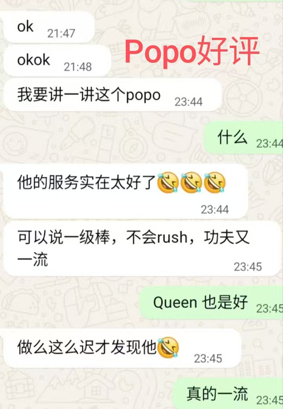 Popo