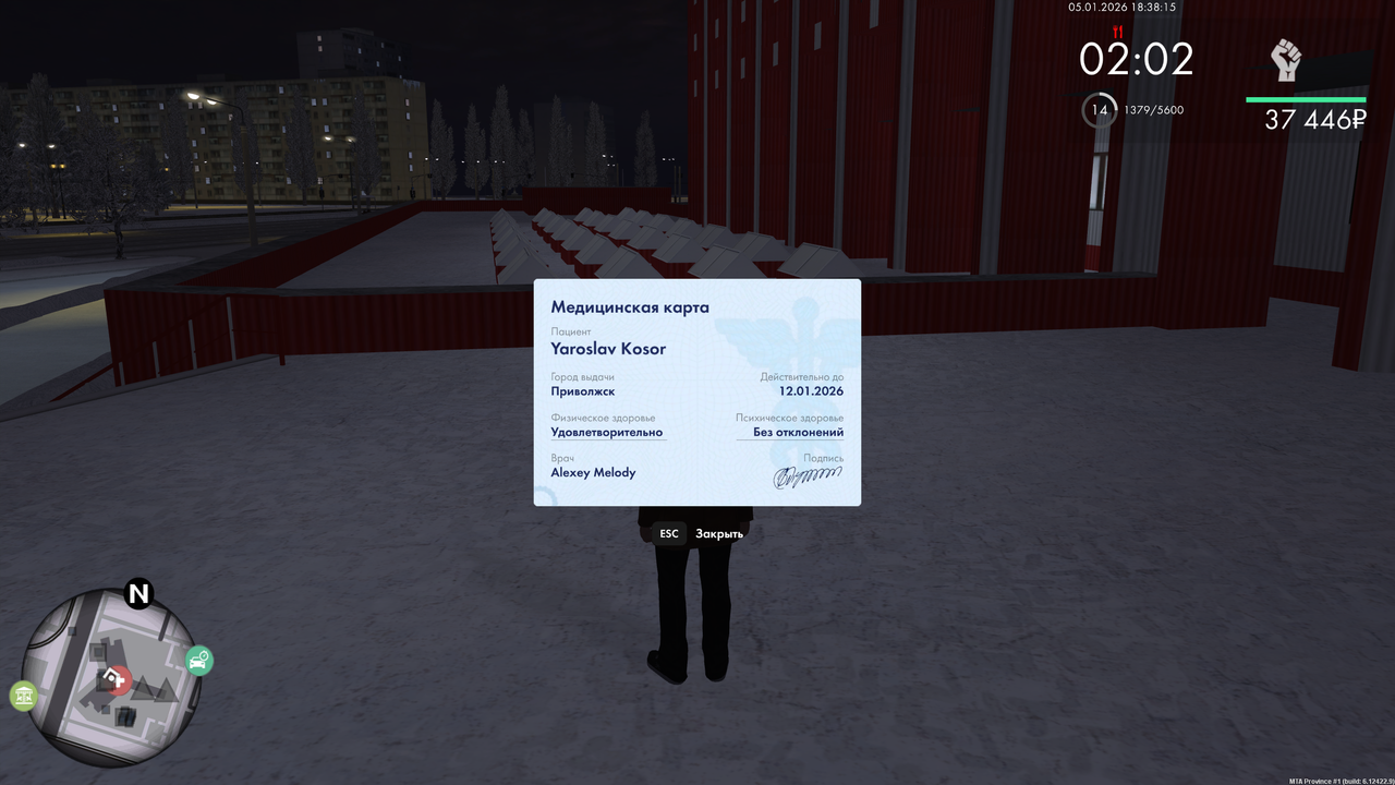 Снимок экрана 2026 01 05 183820