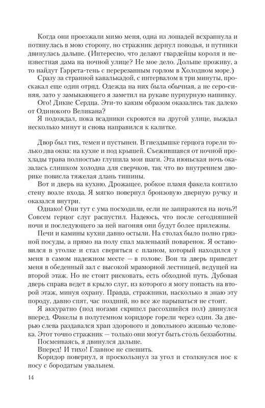 Hro-Sia-Ts-page-0014