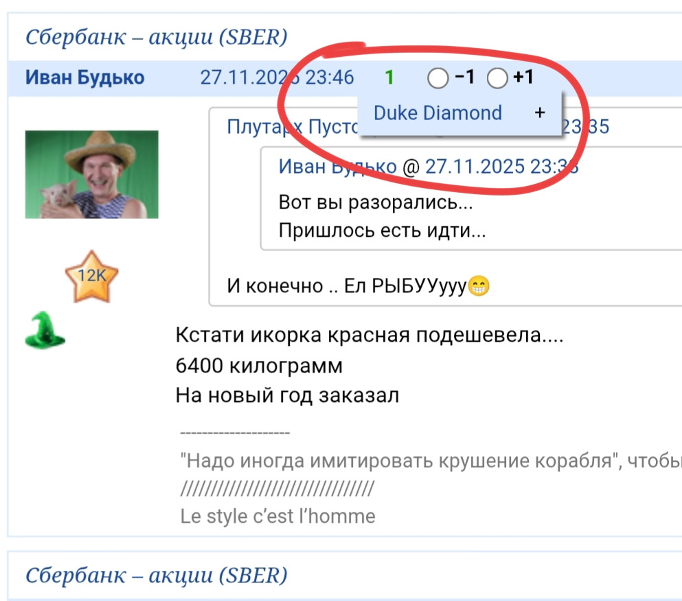 28 ноября 2025 Сказочное
