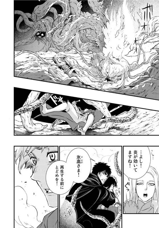 SaiyoukiVol2-11