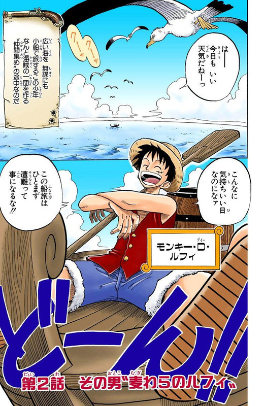One Piece Chapter 2 Hakaraw Com