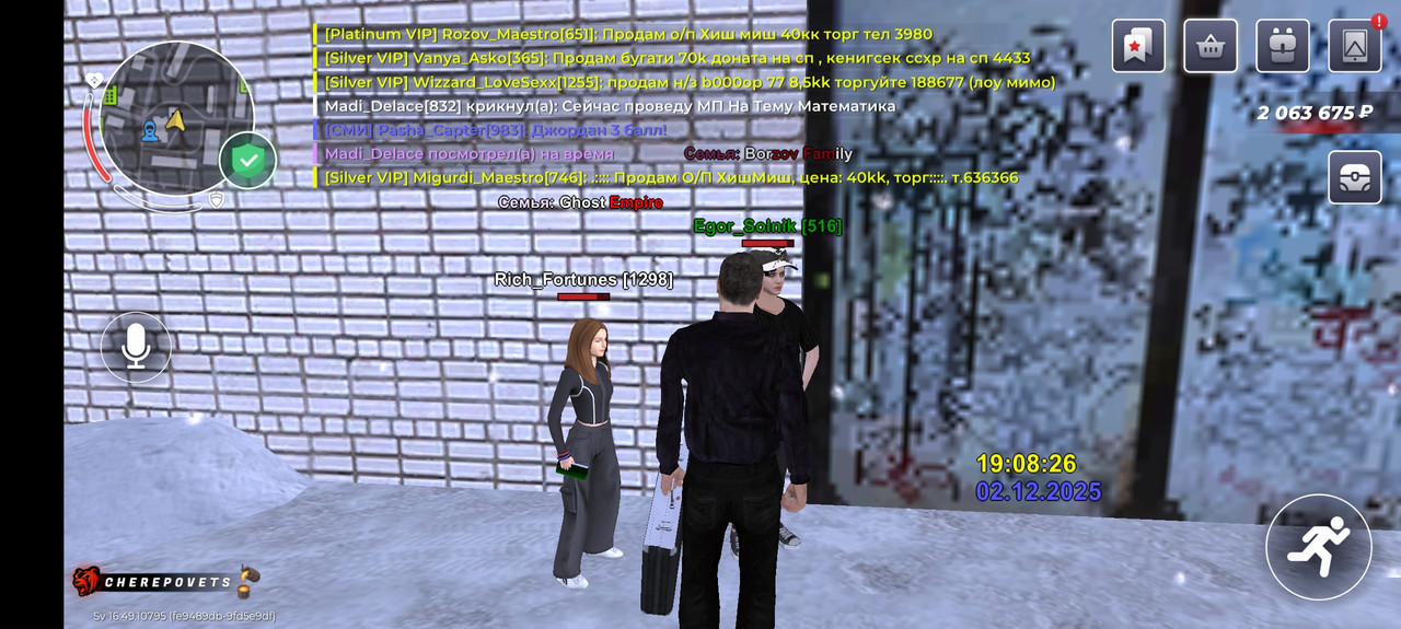 Screenshot 20251202 210827 com br top