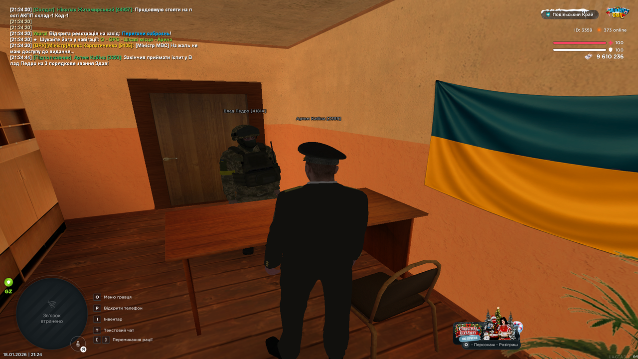 Снимок экрана (97)