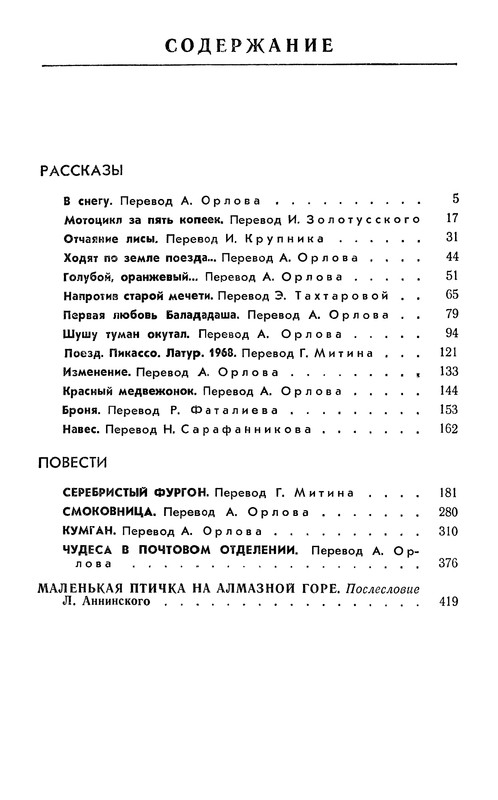 p0434