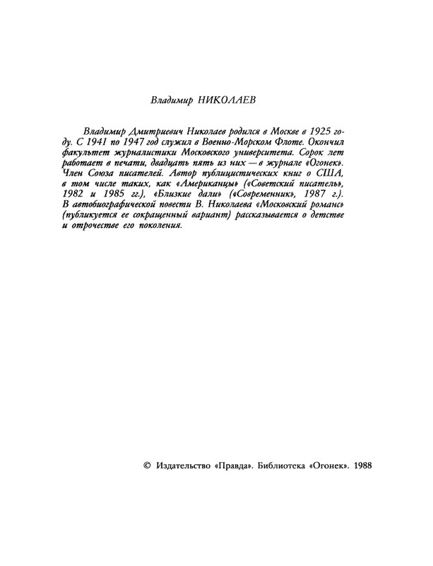 1988-19-page-0004