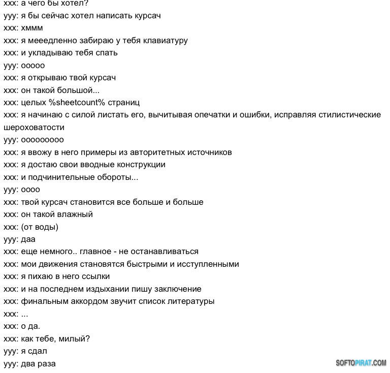 Дипломный секс