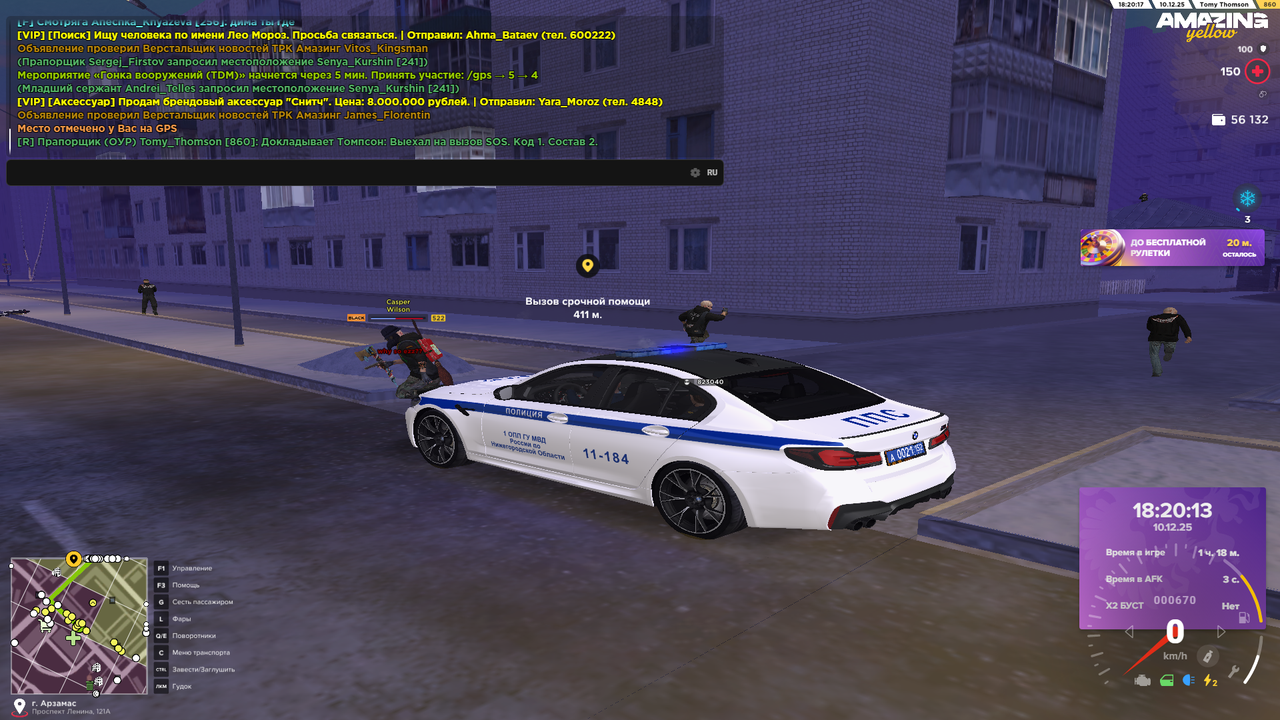 Вызовы SOS (4)