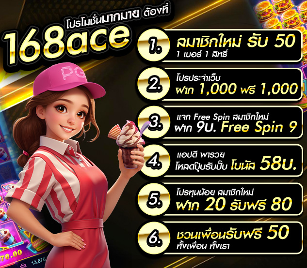 Main Promotion