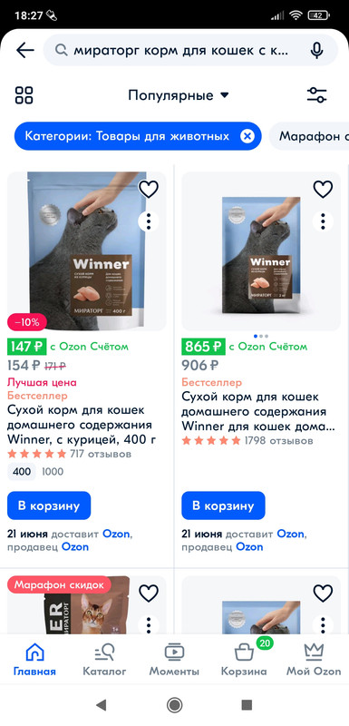 Screenshot_2022-06-18-18-27-01-850_ru.ozon.app.android