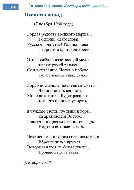 2002-248-443-page-0143